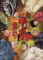Manga QP (Takahashi Hiroshi) vol.7 (QP(キューピー)(7))  / Takahashi Hiroshi