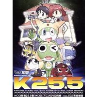 Special Edition Manga with Bonus Sergeant Frog (Keroro Gunsou) vol.25 (ケロロ軍曹(DVD付)(25.5))  / Yoshizaki Mine