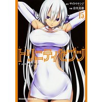 Manga Trinity Seven: The Seven Magicians (Trinity Seven: 7-nin no Mashotsukai) vol.15 (トリニティセブン 7人の魔書使い (15) (ドラゴンコミックスエイジ な 3-1-15))  / Nao Akinari