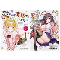 Manga Set Kawaikereba Hentai demo Suki ni Natte Kuremasu ka? (2) (可愛ければ変態でも好きになってくれますか? コミック 1-2巻セット (ドラゴンコミックスエイジ))  / CHuN