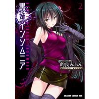 Manga Black Sister Insomnia (Kuro Ane Insomnia) vol.2 (黒姉インソムニア 2 (ドラゴンコミックスエイジ))  / Matra Milan