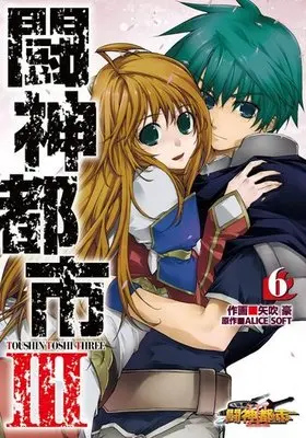 Manga Complete Set Toushin Toshi III (6) (闘神都市III 全6巻セット)  / Yabuki Gou