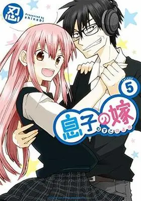 Manga Complete Set Musuko no Yome (5) (息子の嫁 全5巻セット)  / Shinobi