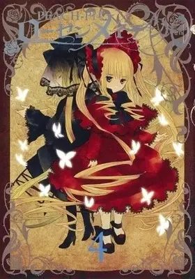 Manga Complete Set Rozen Maiden 0 (4) (ローゼンメイデン0-ゼロ- 全4巻セット)  / PEACH-PIT