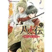 Manga Set Hakkenden - Touhou Hakken Ibun (19) (★未完)八犬伝 -東方八犬異聞-(角川書店版 1～19巻セット)  / Abe Miyuki