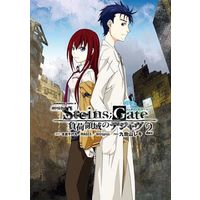Manga Complete Set Steins;Gate (2) (劇場版 STEINS;GATE 負荷領域のデジャヴ 全2巻セット)  / 九我山レキ