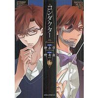 Manga Complete Set Conductor (4) (コンダクター 全4巻セット)  / Nokiya