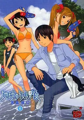 Manga Complete Set Chikyuu no Houkago (6) (地球の放課後 全6巻セット)  / Yoshitomi Akihito
