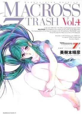 Manga Complete Set Macross 7 Trash (4) (マクロス7TRASH(新装版)全4巻セット)  / Mikimoto Haruhiko