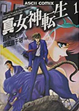 Manga Complete Set Shin Megami Tensei (4) (真・女神転生 全4巻セット)  / Ogishima Chiaki