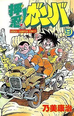 Manga Complete Set Osu! Ganba (9) (押忍 ガンバ 全9巻セット)  / Nomi Yasuharu