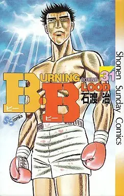 Manga Complete Set B.B (Ishiwata Osamu) (31) (B.B 全31巻セット)  / Ishiwata Osamu