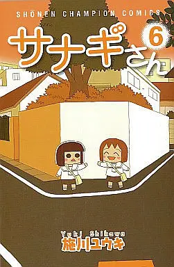Manga Complete Set Sanagi-san (6) (サナギさん 全6巻セット)  / Shikawa Yuuki