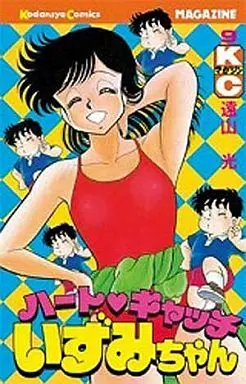 Manga Complete Set Heart Catch Izumi-Chan (9) (ハートキャッチいずみちゃん 全9巻セット)  / Tooyama Hikaru