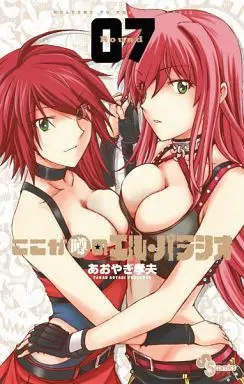 Manga Complete Set Koko ga Uwasa no El Palacio (7) (ここが噂のエル・パラシオ 全7巻セット)  / Aoyagi Takao