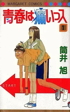 Manga Complete Set Seishun Wa Itaissu (5) (青春は痛いっス 全5巻セット)  / Tsutsui Asahi