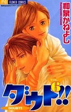 Manga Complete Set Doubt!! (6) (ダウト!! 全6巻セット)  / Izumi Kaneyoshi