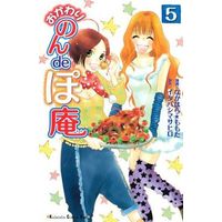 Manga Complete Set Non de Poan (5) (おかわりのんdeぽ庵 全5巻セット)  / Nakahara Momota