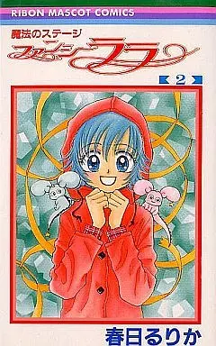 Manga Complete Set Fancy Lala (2) (魔法のステージ ファンシーララ 全2巻セット)  / Kasuga Rurika