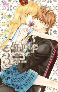 Manga Complete Set Otome Holic (3) (乙女Holic 全3巻セット)  / Komori Mikko