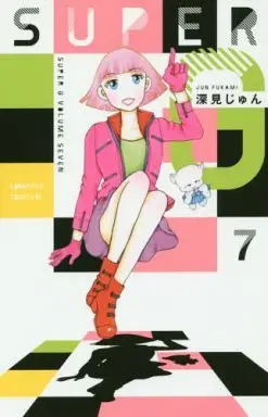 Manga Complete Set SUPER G (7) (SUPER G 全7巻セット)  / Fukami Jun