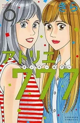 Manga Complete Set Atelier 777 (6) (アトリエ777 全6巻セット)  / Kira