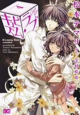 Manga Complete Set Cubism Love (4) (キュビズム・ラブ 全4巻セット)  / Matsumoto Temari