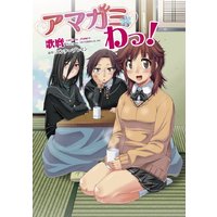 Manga Amagami (アマガミ わっ! (マジキューコミックス))  / Utamaro & (原作)エンターブレイン