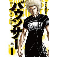 Manga Bouncer vol.1 (バウンサー 1 (ヤングチャンピオンコミックス))  / Mizuta Makoto