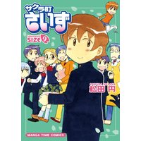 Manga Set Sakuramachi Saizu (9) (サクラ町さいず (9) (まんがタイムコミックス))  / Matsuda Madoka