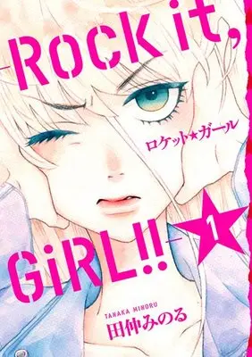 Manga Rock it, GiRL!! vol.1 (ロケット☆ガール -Rock it, GiRL!!- (1)巻 (百合姫コミックス))  / Tanaka Minoru