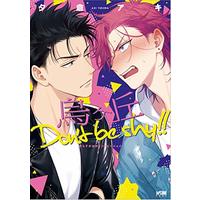 Manga Karasugaoka Don't Be Shy!! (烏ヶ丘Don't be shy!! (プリンセス・コミックスDX カチCOMI))  / Yukura Aki