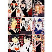 Manga Set Love Concierge (Love Hotel no Ueno-san) (9) (ラブホの上野さん コミック全9巻セット (MFコミックス フラッパーシリーズ))  / Hakase
