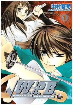 Manga √W.P.B vol.1 (√W.P.B. 1 (Gファンタジーコミックス))  / Nakamura Shungiku