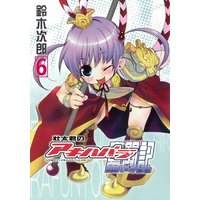 Manga Set I, Otaku: Struggle in Akihabara (Souta-kun no Akihabara Funtouki) (6) (壮太君のアキハバラ奮闘記 6 (Gファンタジーコミックス))  / Suzuki Jirou