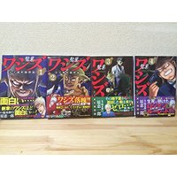 Manga Complete Set Washizu (4) (ワシズ 天下創世闘牌録 コミック 全4巻完結セット (近代麻雀コミックス))  / Hara Keiichirou