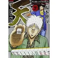 Manga Ten - Tenhoudoori no Kaidanji vol.7 (天 新装版 7 (近代麻雀コミックス))  / Fukumoto Nobuyuki