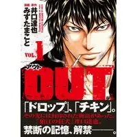 Manga OUT (Mizuta Makoto) vol.1 (OUT 1 (ヤングチャンピオンコミックス))  / Iguchi Tatsuya & Mizuta Makoto