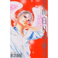 Manga Your White Wings (Kimi no Shiroi Hane) vol.2 (君の白い羽根 2 (講談社コミックスフレンド B))  / Suetsugu Yuki