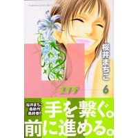 Manga H (Sakurai Machiko) vol.6 (H 6 (講談社コミックスフレンド B))  / Sakurai Machiko