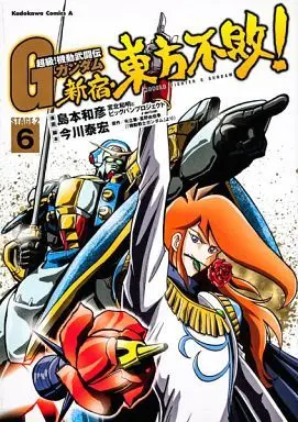 Manga G Gundam vol.6 (超級! 機動武闘伝Gガンダム 新宿・東方不敗!(6))  / Shimamoto Kazuhiko