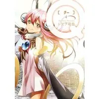 Manga Complete Set Q (Dissimilar Girl Q) (4) (Q(クー) 全4巻セット)  / Shihira Tatsuya