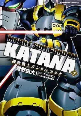 Manga Complete Set Gundam Katana (7) (機動戦士ガンダムカタナ 全7巻セット)  / Sono Yoshihiro
