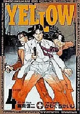 Manga Complete Set Yellow (4) (YELLOW 全4巻セット)  / Kawaguchi Kaiji