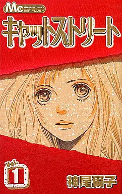 Manga Complete Set Cat Street (8) (キャットストリート 全8巻セット)  / Kamio Youko
