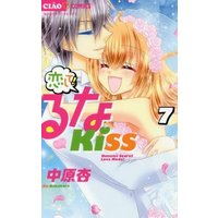 Manga Complete Set Koishite! Runa Kiss (7) (恋して!るなKISS 全7巻セット)  / Nakahara An