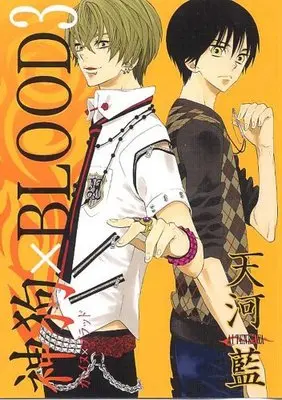 Manga Set Wolf God (Kamiinu x Blood) (3) (神狗×BLOOD (3) (ウィングス・コミックス))  / Tenkawa Ai