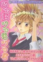 Manga Katekyo Hitman Reborn! Doujin vol.1 (ツっ君ツっ君ツっ君(1))  / Anthology