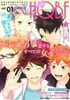Manga Haikyu!! Doujin vol.1 (HQボーイフレンド(vol.1))  / Anthology