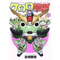 Manga Sergeant Frog (Keroro Gunsou) vol.30 (ケロロ軍曹(30))  / Yoshizaki Mine